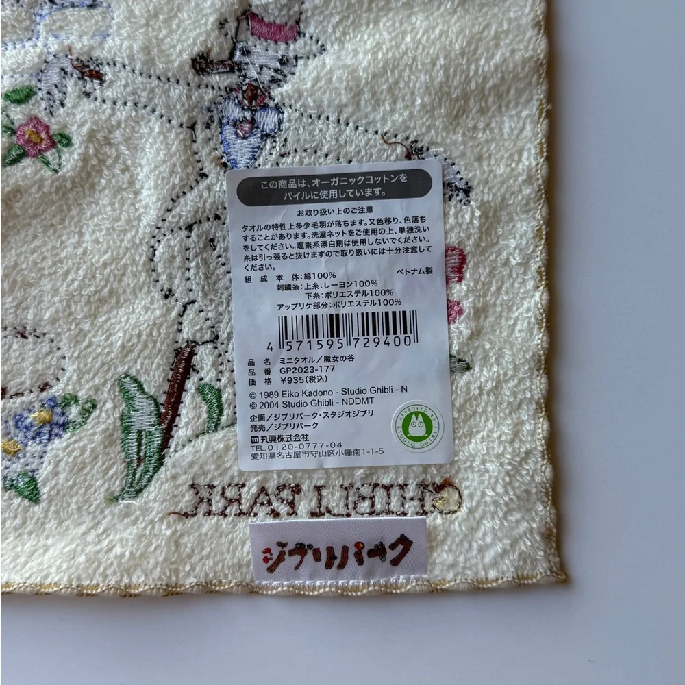 NWT Ghibli Hand Towel